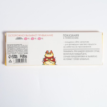 New Year's set of puzzle "Hunger Vnudin", for the New Year-3