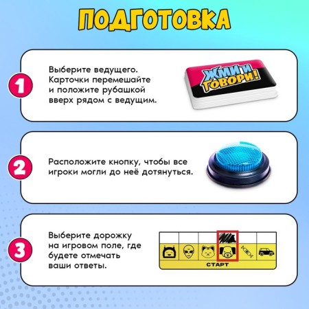 Board game "Puck and speak", 2-6 players, 7+-2