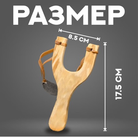 Wooden slingshot with a double harness-1