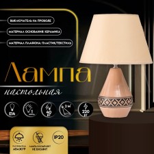 Traffic lamp with lampshade Risalux 