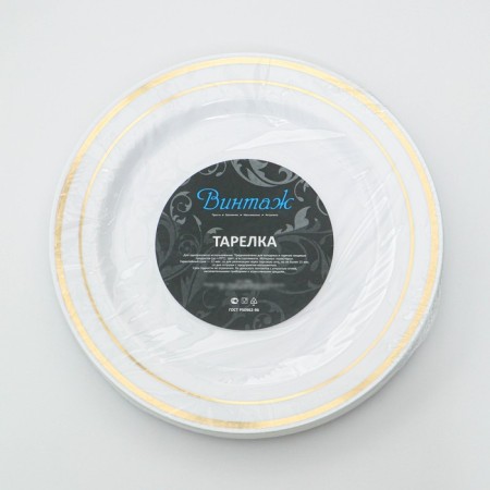 Plastic disposable plastic, 23 cm, round, flat, white color with a golden pocket-1