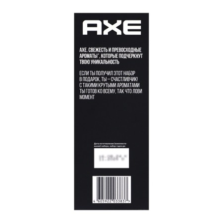 Подарочный набор мужской AXE "Испытай удачу": дезодорант, 150 мл + гель для душа, 250 мл-9