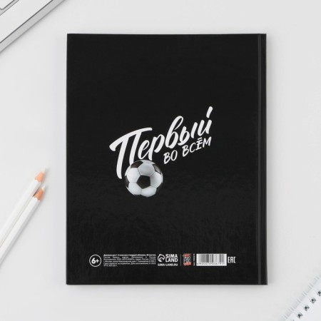 School 1-4 Diary “September 1: First in everything”, solid cover 7BC, glossy lamination, 48 sheets-8