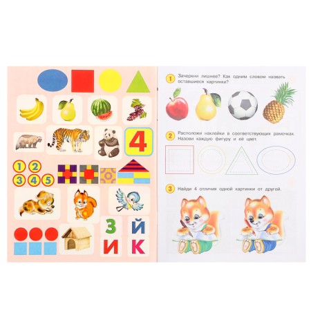 Developing tasks with stickers, 3-4 years-1