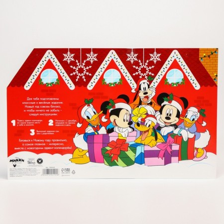 Advent calendar with the tasks "New Year", Mickey Mouse-2