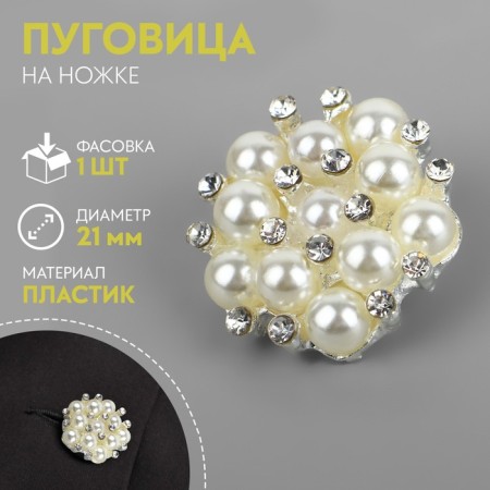 The button is decorative, d = 21 mm, the color is white