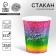Single -paper glass "Happy Birthday", 250 ml