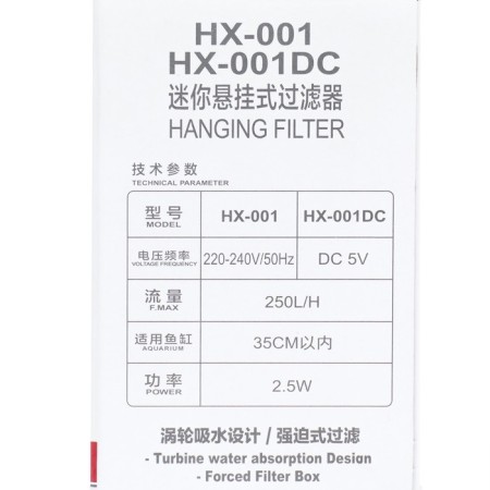 Cascading filter Sea Star HX-001, 250 l/h, 2.5 watts-5