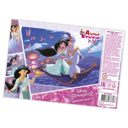 Soft puzzle "ALLADIN", 12 elements