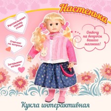 Interactive doll 
