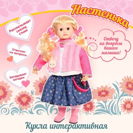 Interactive doll "Nastenka"