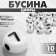 Acrylic bead "numbers" (mix), 7 × 4 mm, set 10 g, black and white color