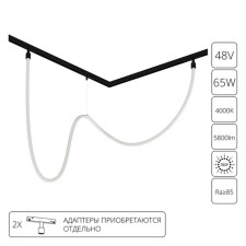 Гибкий неон Arte Lamp Loop для магнитных трековых систем Optima, Linea, Expert A4911PL-1BK, LED, 65 Вт, 500 см, чёрный, белый