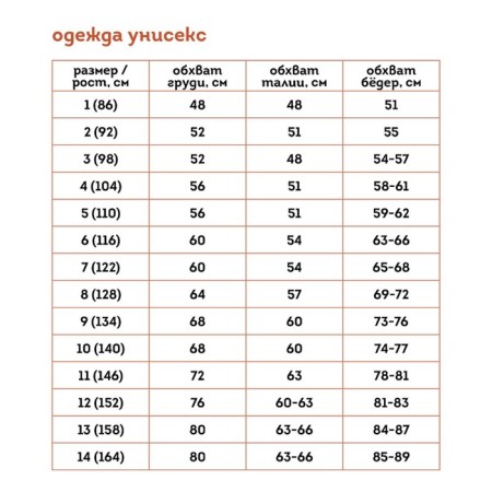 Baby pants, height 140 cm, fuchsia color-11