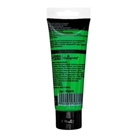 Acrylic paints 12 colors in a tube 75 ml, matte, calligrata, green shades-13