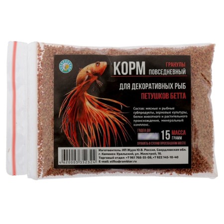 Betta granular feed for pet fish, package, 15 g