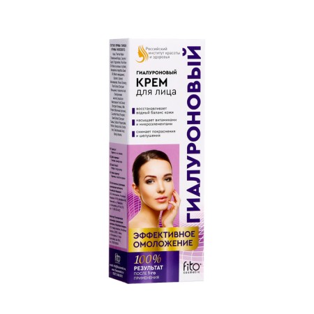 Facial cream hyaluronic "Effective rejuvenation", 45 ml-1