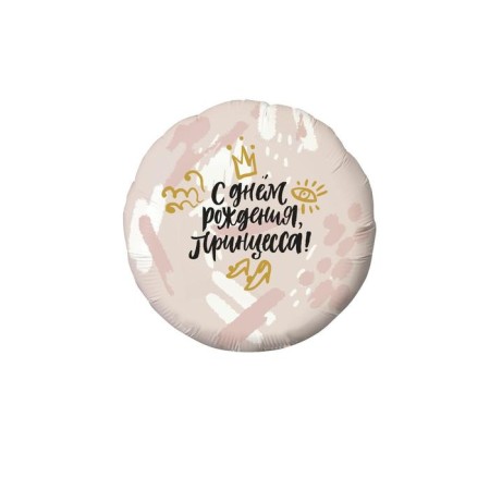 Foil ball 18 "Princess", circle-1