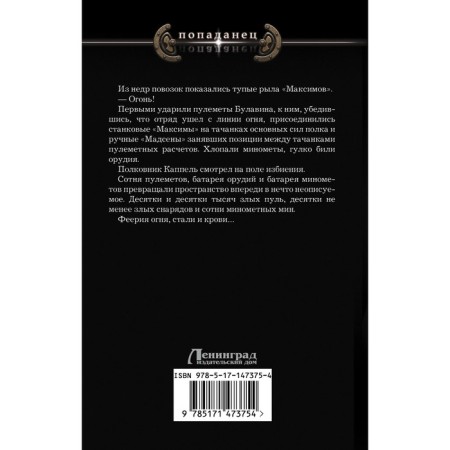Emperor of Unity. Markov-Babkin V.-1