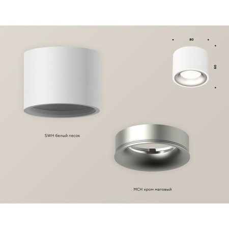 Ambrella Light overhead lamp, XS7510023, MR16 GU5.3 LED 10 watts, white sand, chrome matte-2