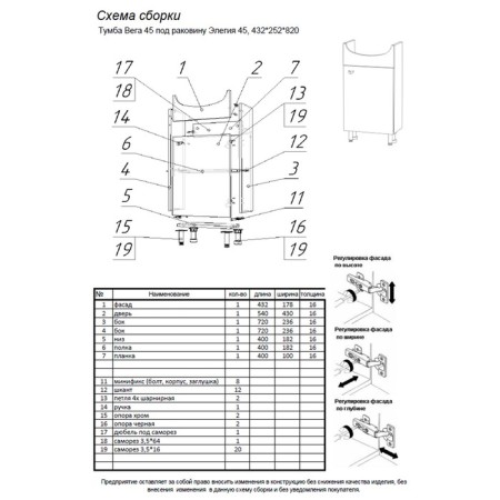 Furniture set: Vega 45 Tumba + Sink "Compler-450", 47 x 37.5 x 85 cm-6