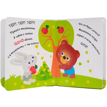 Smart Bunny. Books on cardboard. Smart bunny learns to count-3