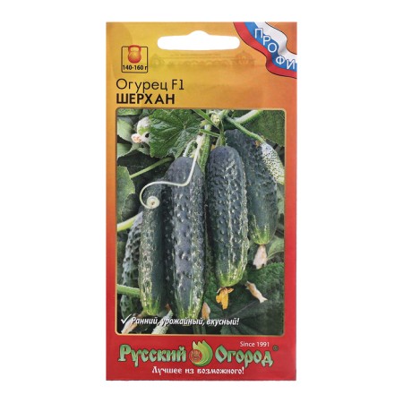 Cucumber seeds "Sherkhan F1", c/p, 5 pcs.
