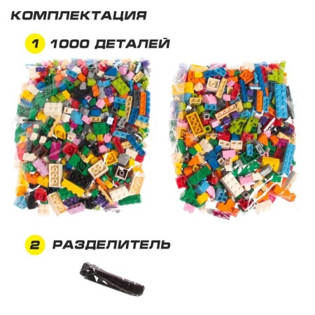 Designer "Classic set", 1000 parts-1