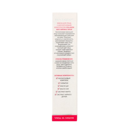Aravia Laboratories face mask with collagen complex, 100 ml-2