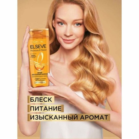 ELSEVE shampoo "Luxury 6 oils" for dry hair, 250 ml-2