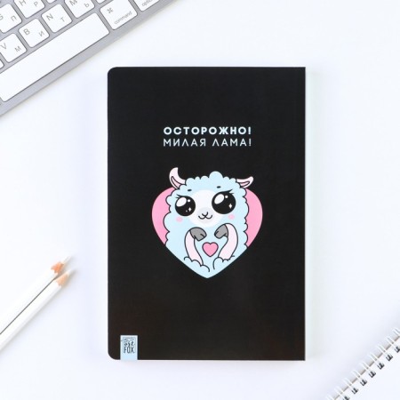 Diary A5, 96 sheets "ll-la-la-llama"-5