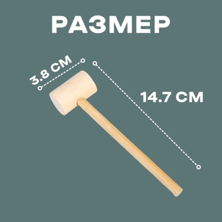 Wooden hammer "Tale" 14.7 × 3.8 × 2.5 cm-3