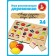 Developing wooden game "Vegetables, fruits, berries, mushrooms"