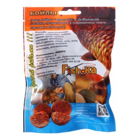 Boilles Fish.ka Chocolate, 12 mm, 100 g-1