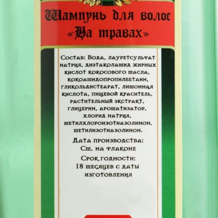 Hair shampoo "on herbs" 300 ml-1