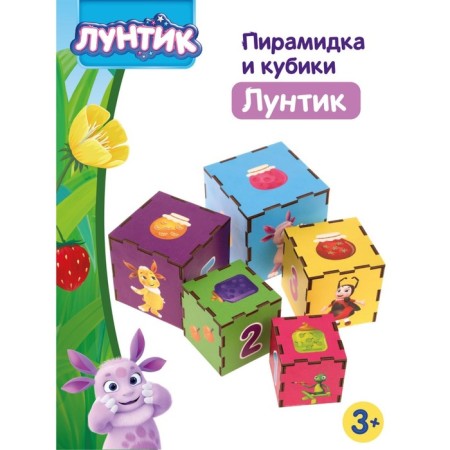 Cube-pyramid Luntik 5 cubes in the set, studying the colors and score