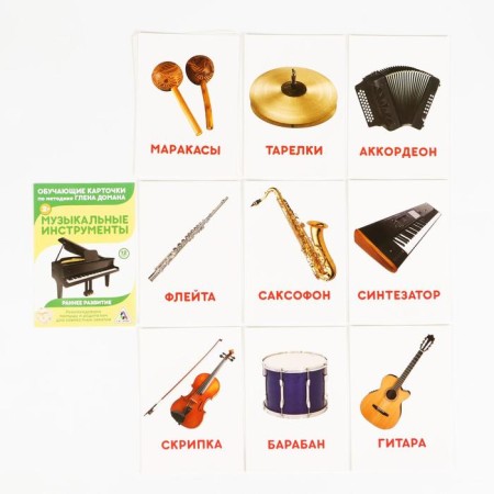Mix Training cards according to the method of Glen Doman “We Expand the horizons”, 10 pieces, A6, 2+-5