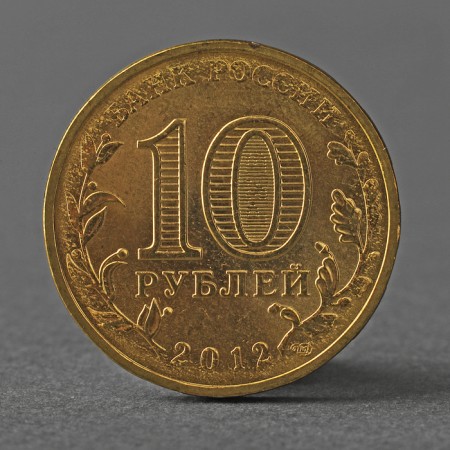 Coin "10 rubles 2012 GVS Veliky Novgorod Meshkova"-1