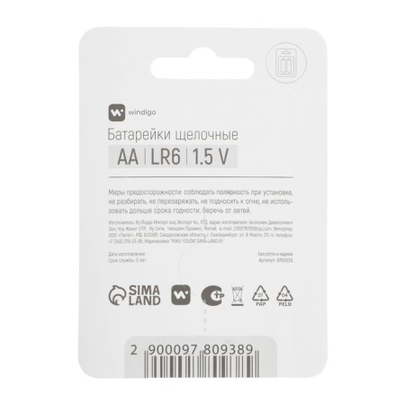 Battery Alkalin Windigo, AA, LR6, Blister, 2 pcs-5