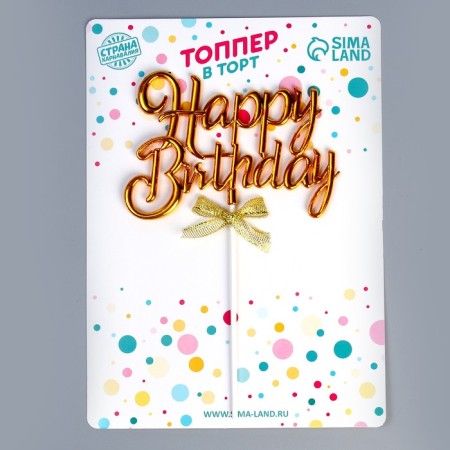 Topper "Happy Birthday", Color Gold-3