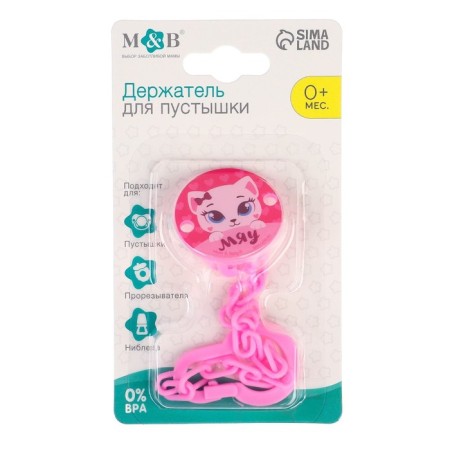 Holder for the nipple - dummies "meow", on the chain, pink color-4