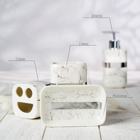 A set of accessories for the bathroom "Westeros", 4 items (soap dish, soap dispenser 390 ml, 2 cups), white color-4