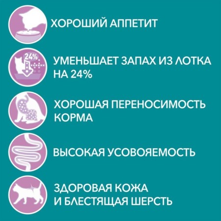 Сухой корм Purinа One для кошек, индейка/рис, 1.5 кг-3
