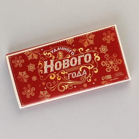 Wrap for chocolate of the "Successful New Year", 18.2 x 15.35 cm, New Year-2