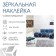 Interior stickers "cube", mirror, wall decor, panel 90 x 103 cm, 54 email.