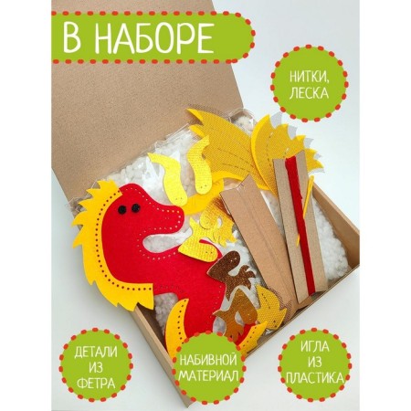 Set for creativity "Toy for sewing. The Dragon"-1