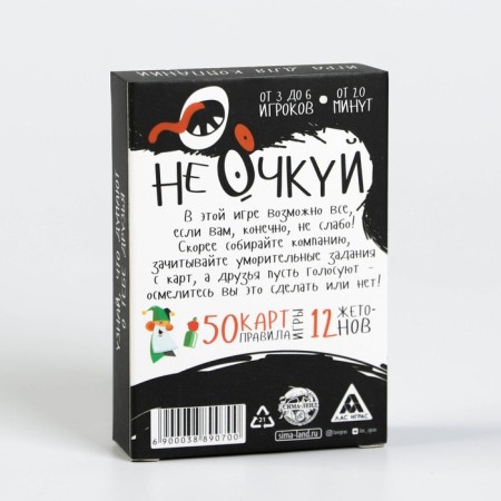 Board game “Don't Skip!”, 50 cards, 18+-6