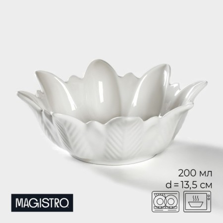 Porcelain salad Magistro "Blanche. Flower ", 200 ml, d = 13.5 cm, white color