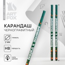 Pencil is a simple blackographic “Go to Knowledge!”, Without an eraser, 17.7 x 0.7 cm