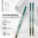 Pencil is a simple blackographic “Go to Knowledge!”, Without an eraser, 17.7 x 0.7 cm